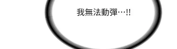 漫画《新生老司机》第10话第92张图
