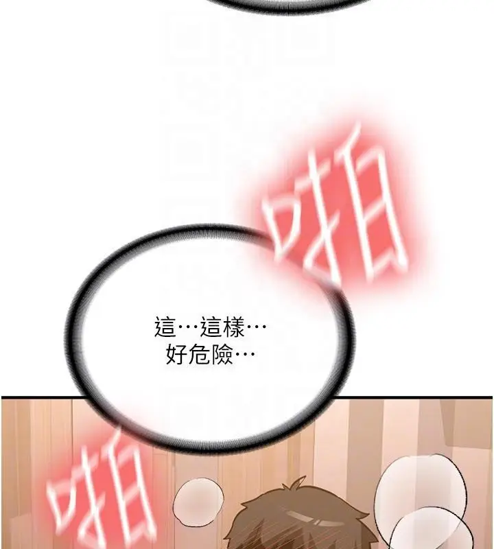 漫画《新生老司机》第10话第93张图