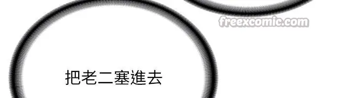 漫画《新生老司机》第10话第98张图