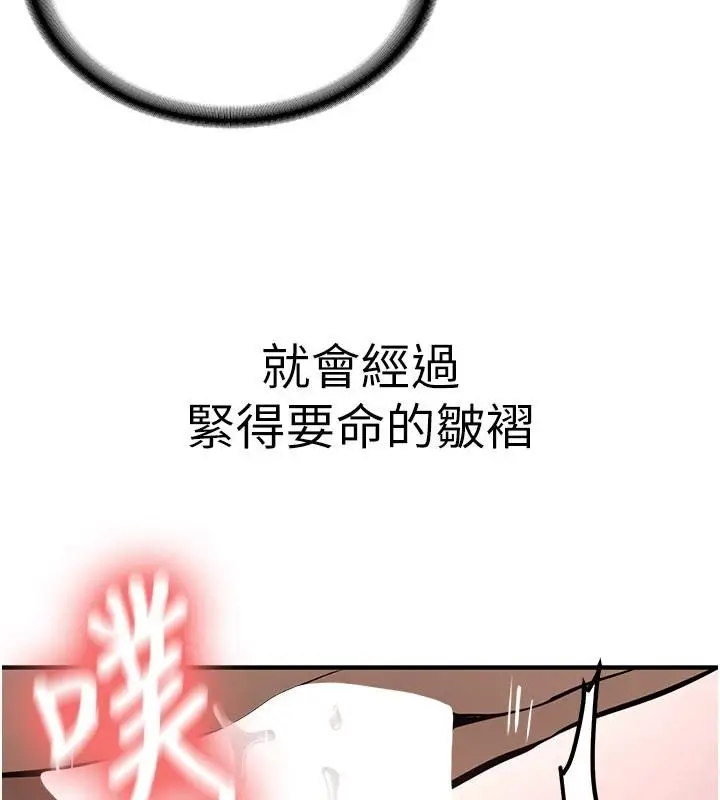漫画《新生老司机》第10话第99张图