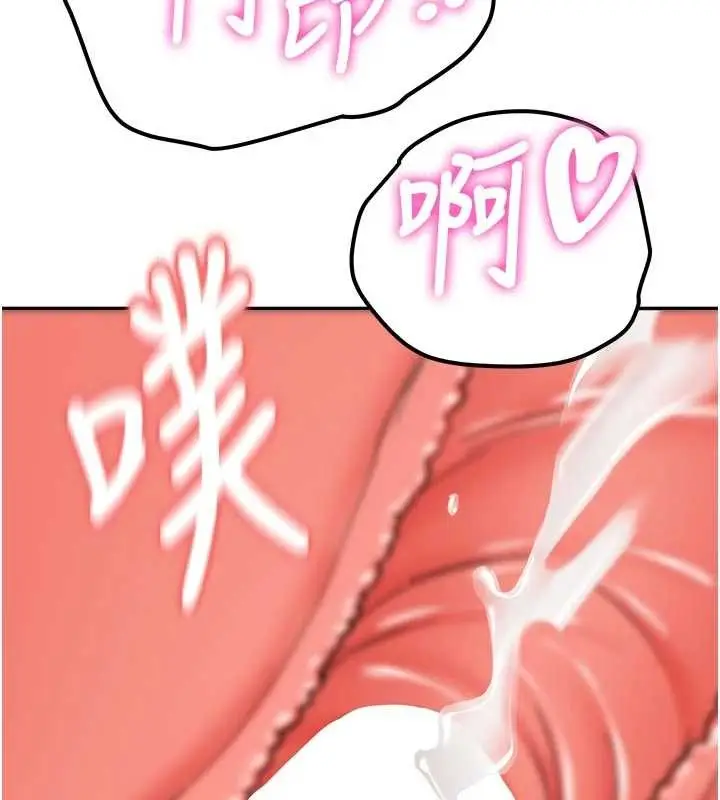漫画《新生老司机》第15话第101张图