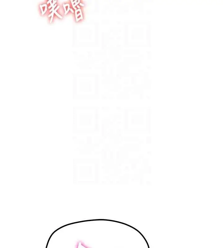 漫画《新生老司机》第15话第106张图
