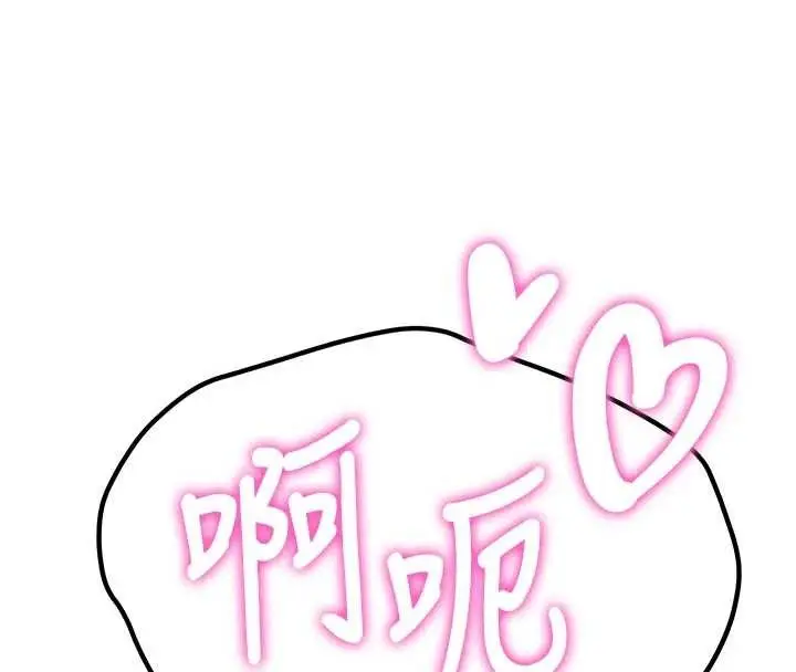 漫画《新生老司机》第15话第111张图