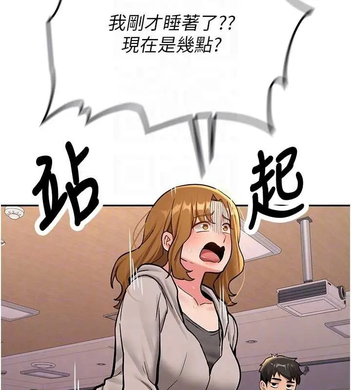 漫画《新生老司机》第15话第129张图