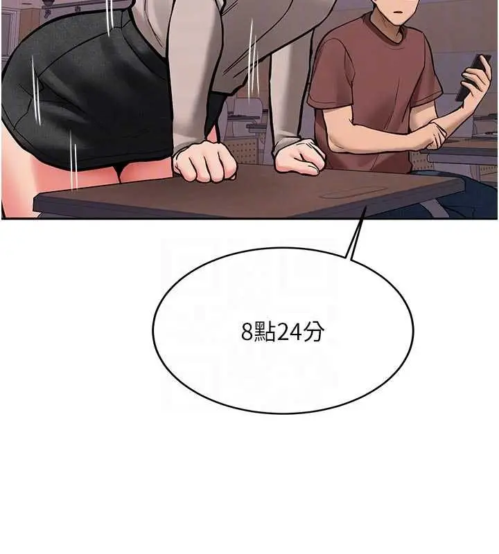 漫画《新生老司机》第15话第130张图