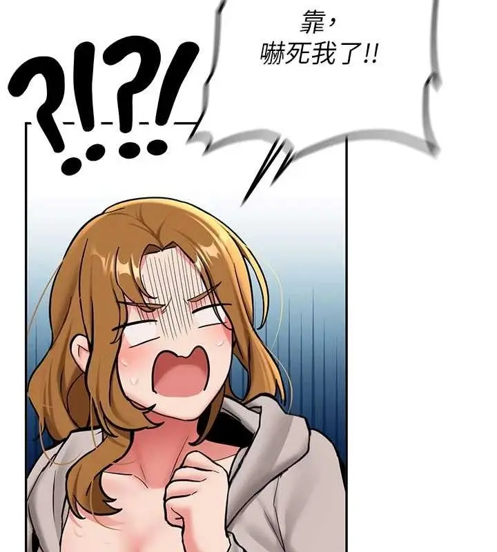 漫画《新生老司机》第15话第132张图