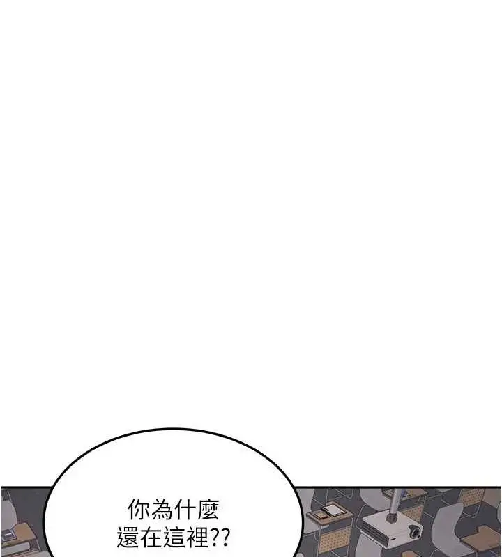 漫画《新生老司机》第15话第134张图
