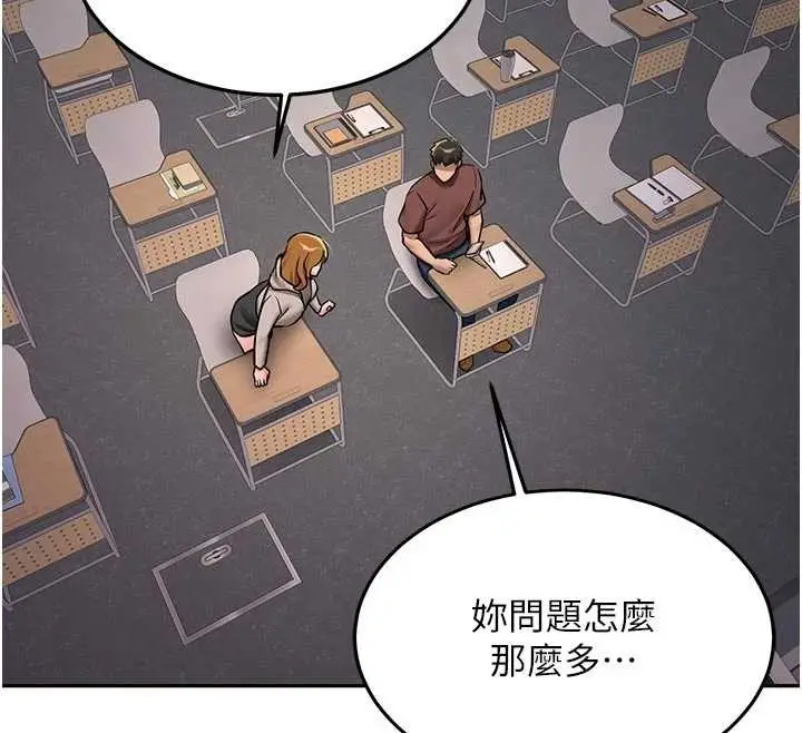 漫画《新生老司机》第15话第135张图