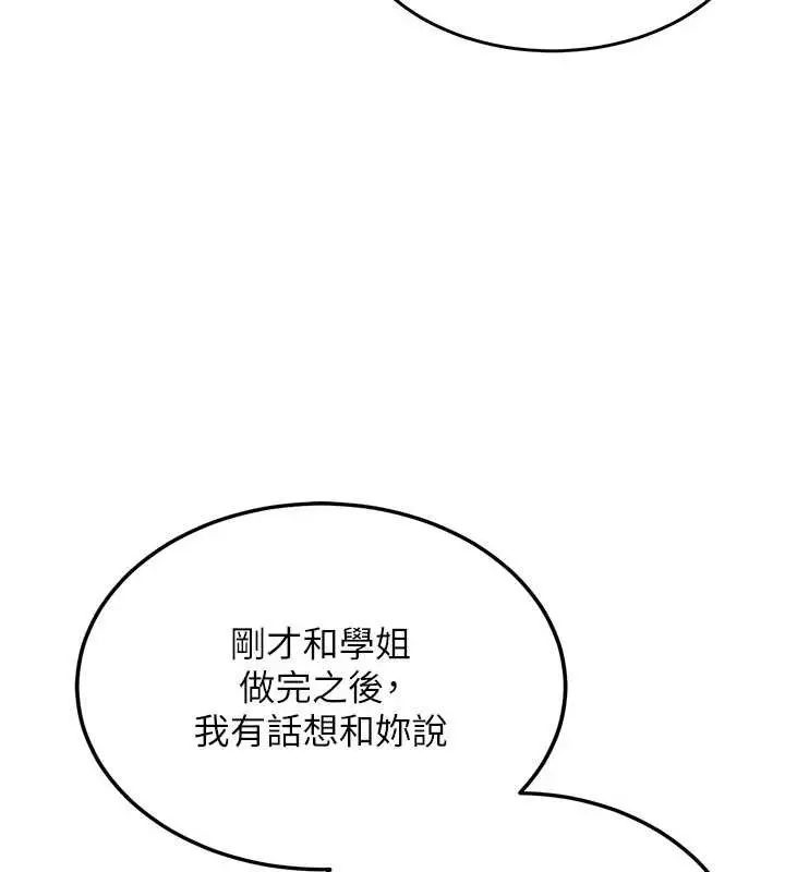 漫画《新生老司机》第15话第136张图