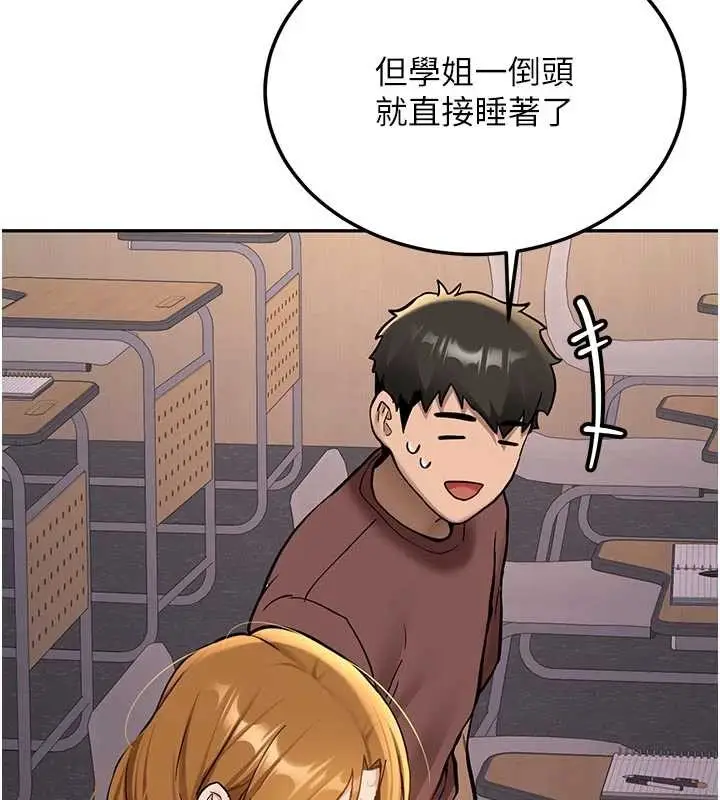 漫画《新生老司机》第15话第137张图