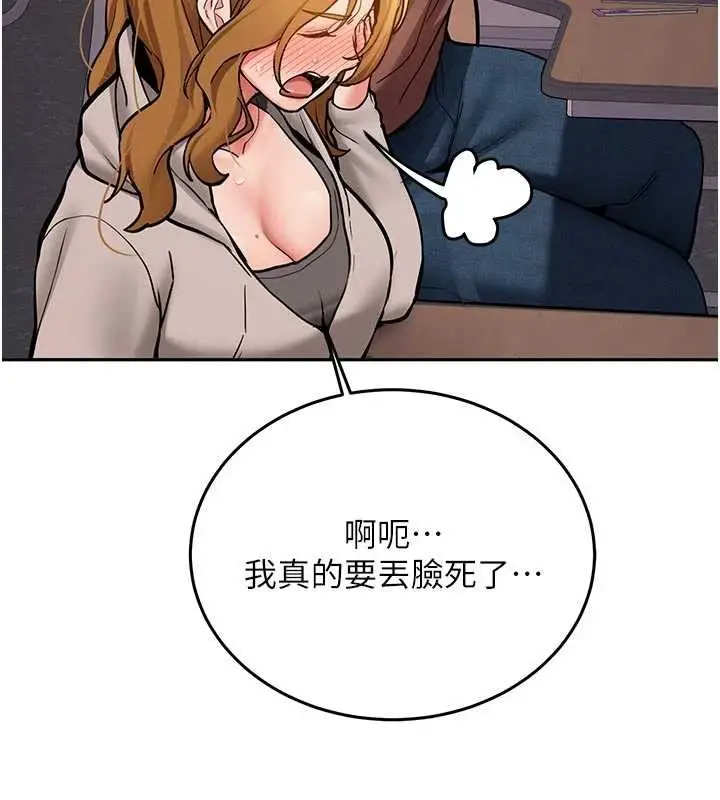 漫画《新生老司机》第15话第138张图