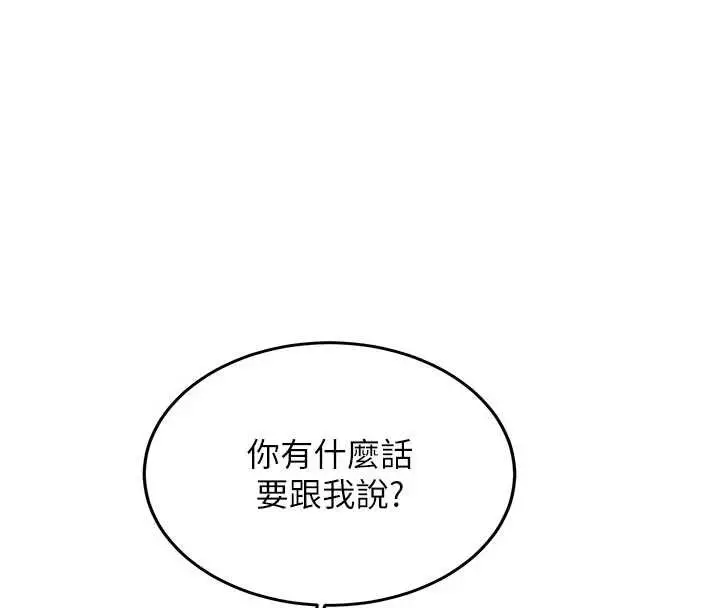 漫画《新生老司机》第15话第139张图