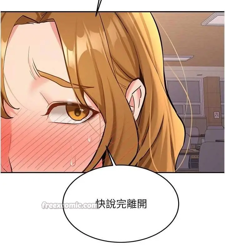 漫画《新生老司机》第15话第140张图