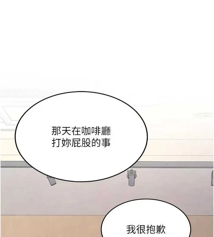 漫画《新生老司机》第15话第142张图