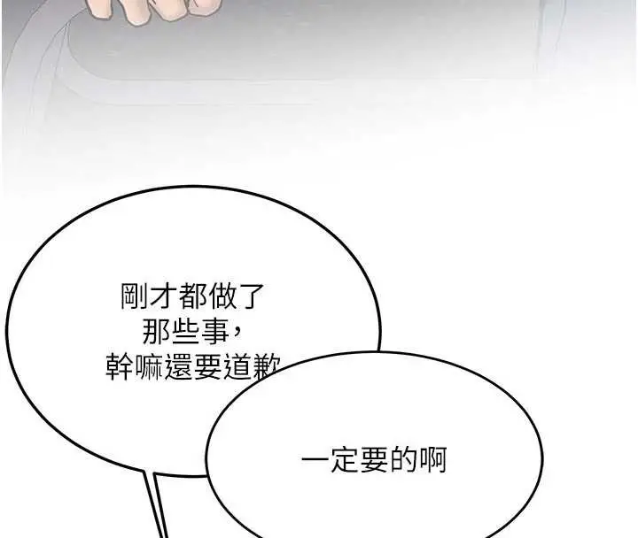 漫画《新生老司机》第15话第145张图