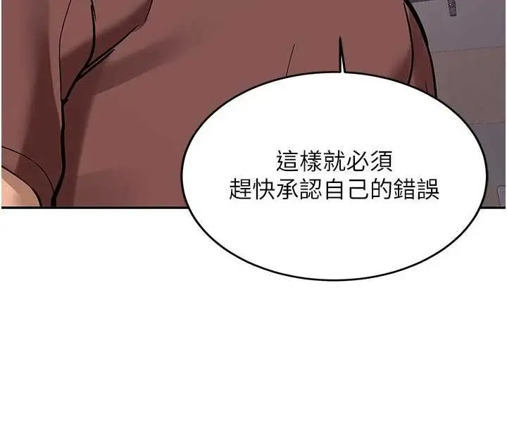 漫画《新生老司机》第15话第149张图