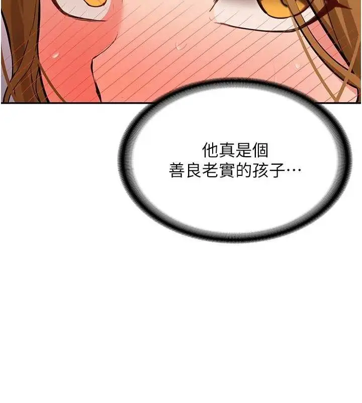 漫画《新生老司机》第15话第151张图