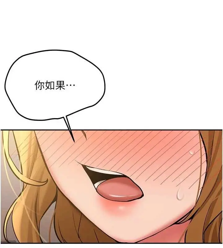 漫画《新生老司机》第15话第152张图