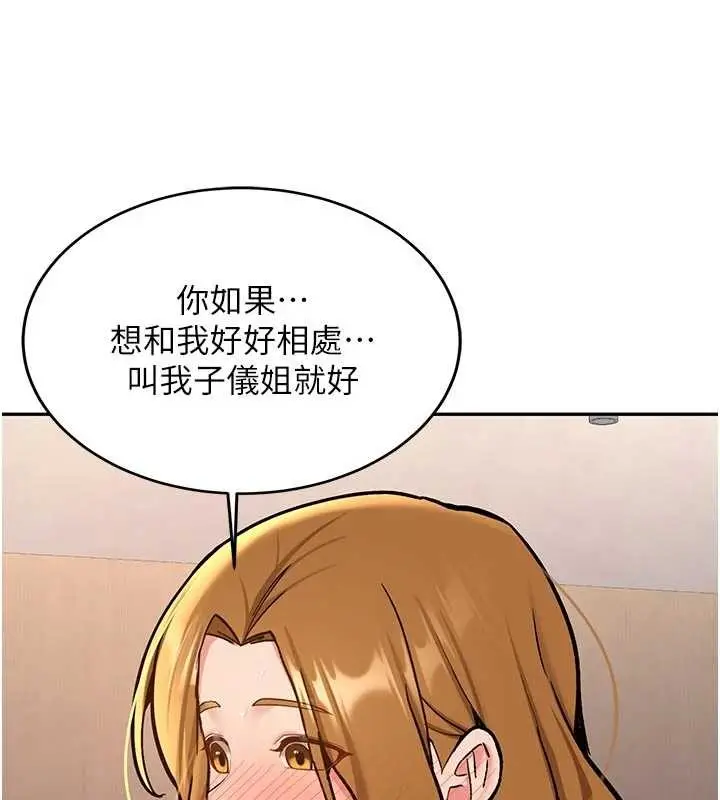 漫画《新生老司机》第15话第155张图