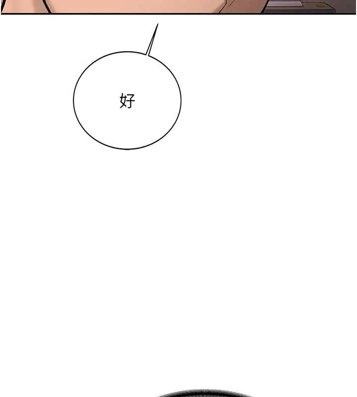 漫画《新生老司机》第15话第159张图