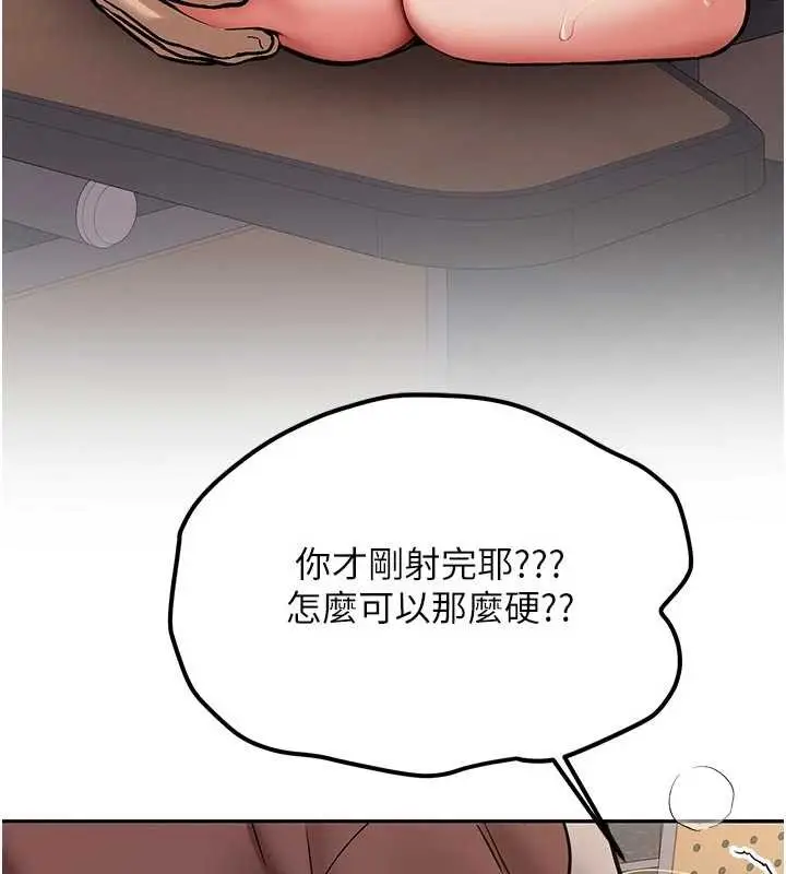 漫画《新生老司机》第15话第16张图