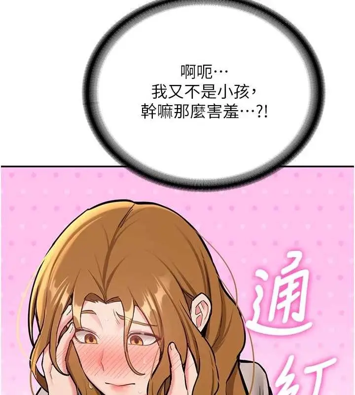 漫画《新生老司机》第15话第160张图