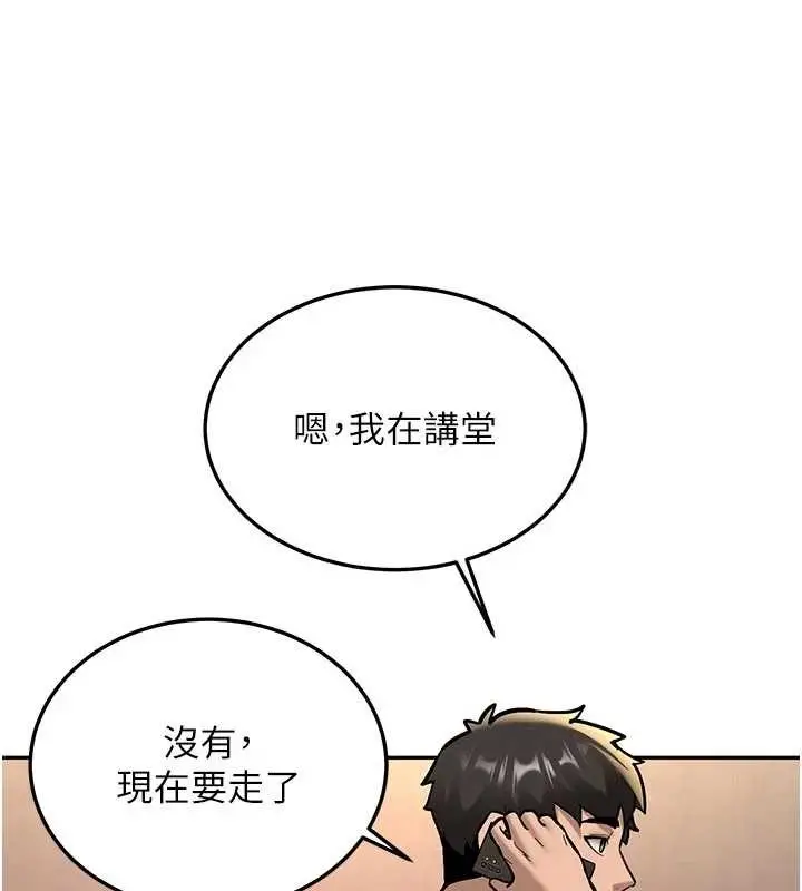 漫画《新生老司机》第15话第164张图
