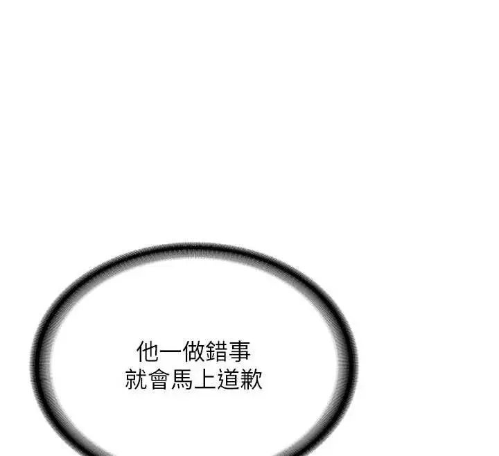 漫画《新生老司机》第15话第166张图
