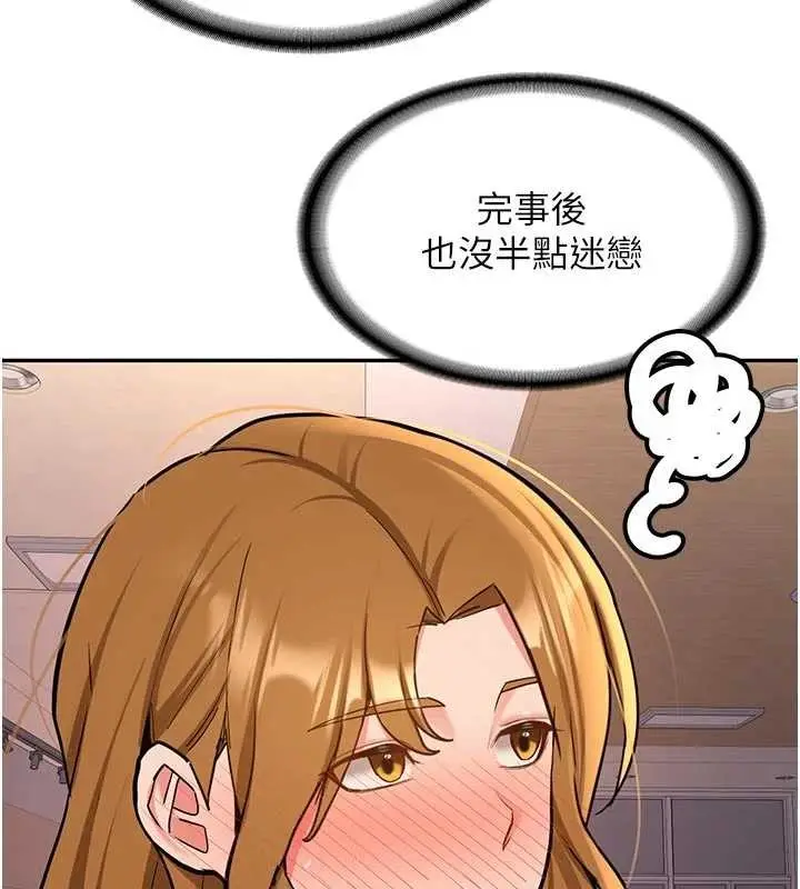 漫画《新生老司机》第15话第167张图