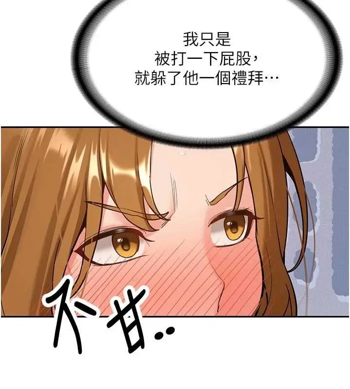 漫画《新生老司机》第15话第169张图