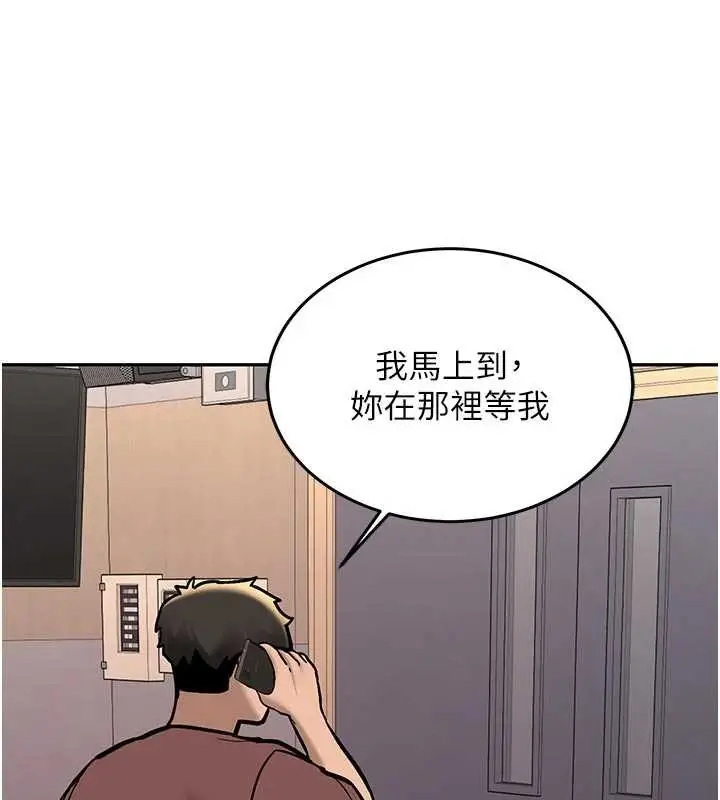 漫画《新生老司机》第15话第171张图