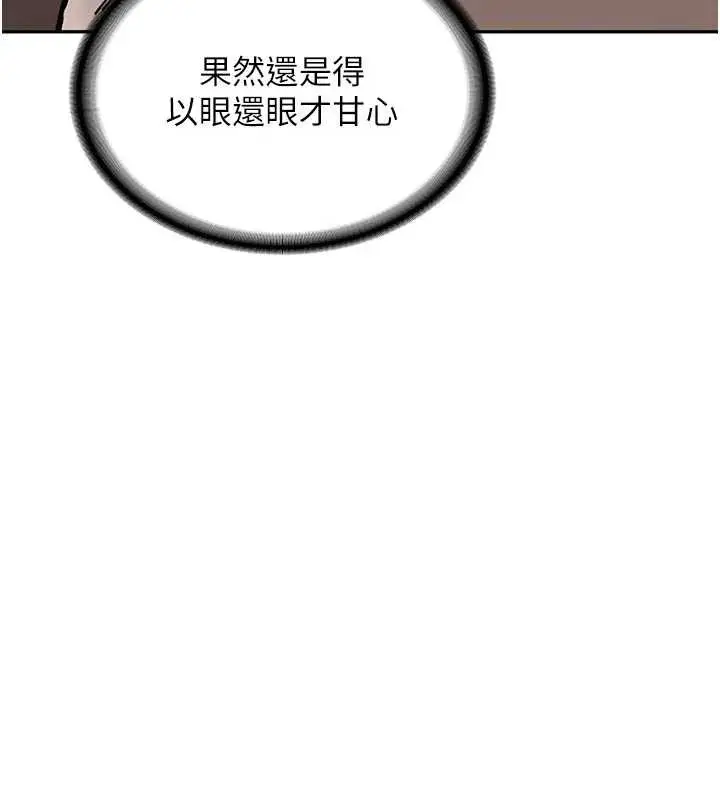 漫画《新生老司机》第15话第173张图
