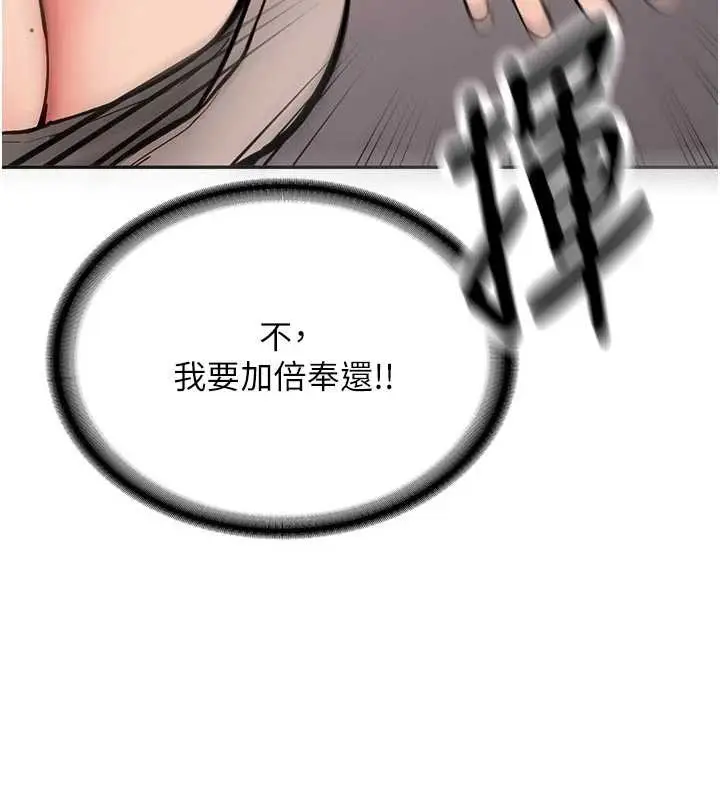 漫画《新生老司机》第15话第176张图
