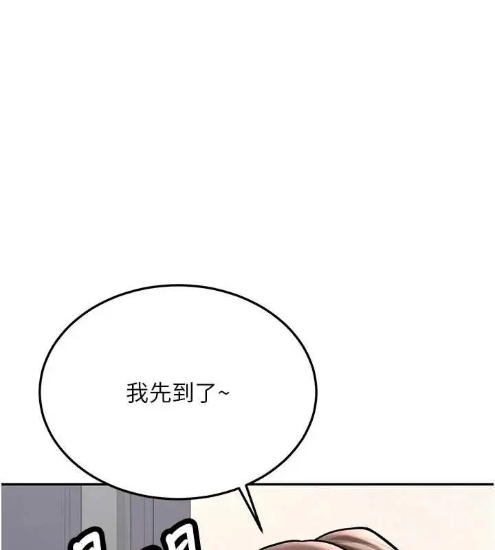 漫画《新生老司机》第15话第177张图