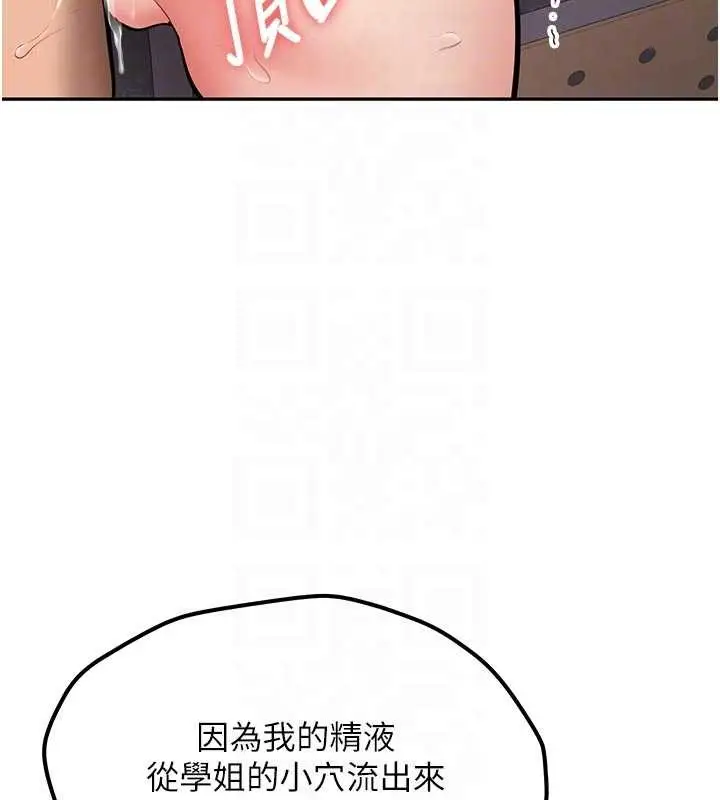 漫画《新生老司机》第15话第18张图