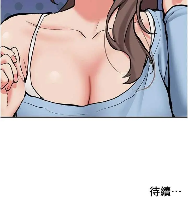 漫画《新生老司机》第15话第184张图