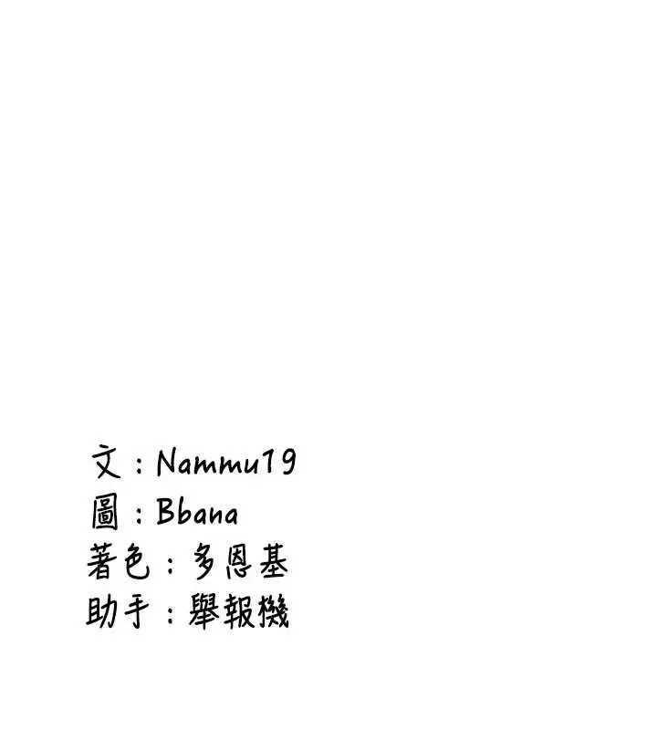 漫画《新生老司机》第15话第185张图
