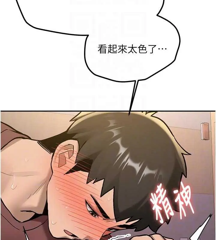 漫画《新生老司机》第15话第19张图