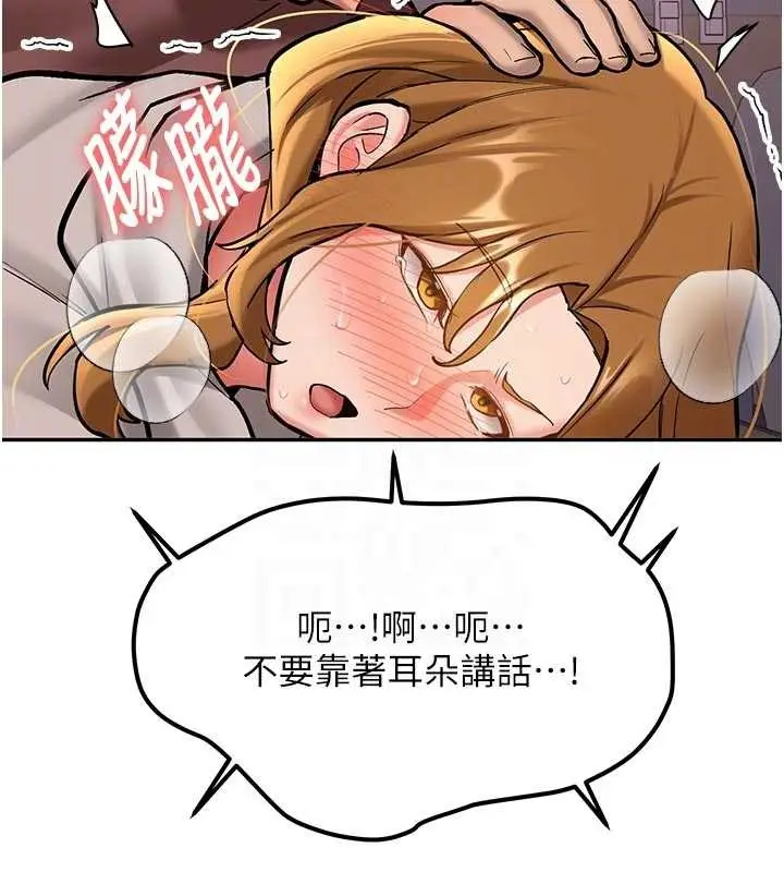漫画《新生老司机》第15话第20张图
