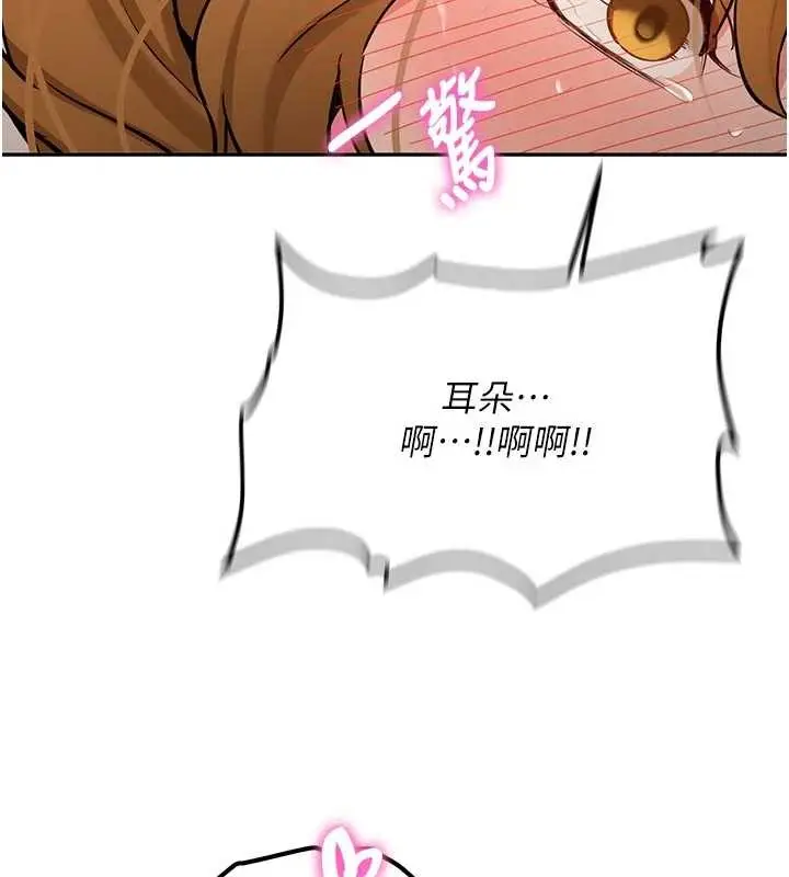 漫画《新生老司机》第15话第23张图
