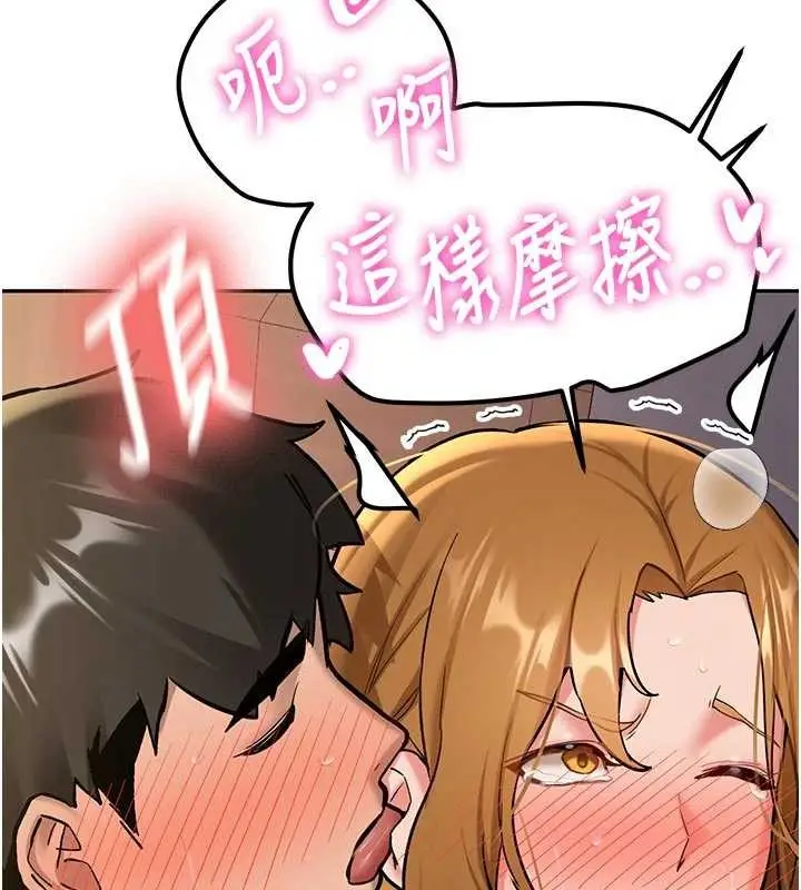 漫画《新生老司机》第15话第24张图