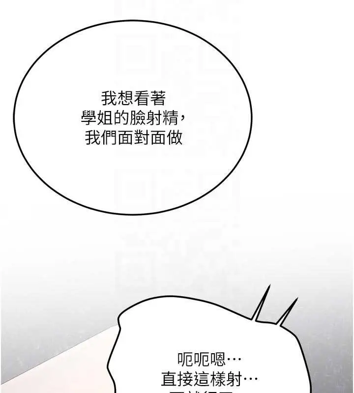 漫画《新生老司机》第15话第36张图