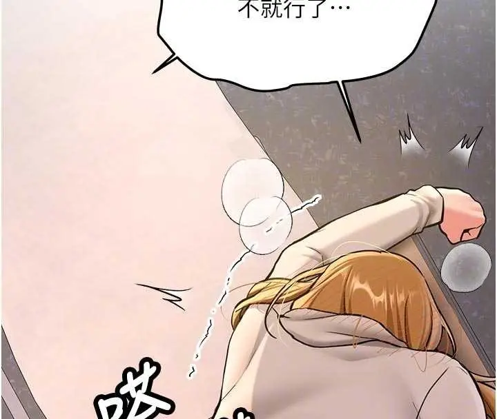 漫画《新生老司机》第15话第37张图