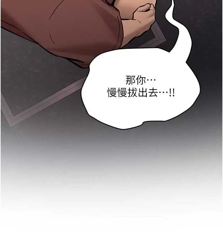 漫画《新生老司机》第15话第39张图