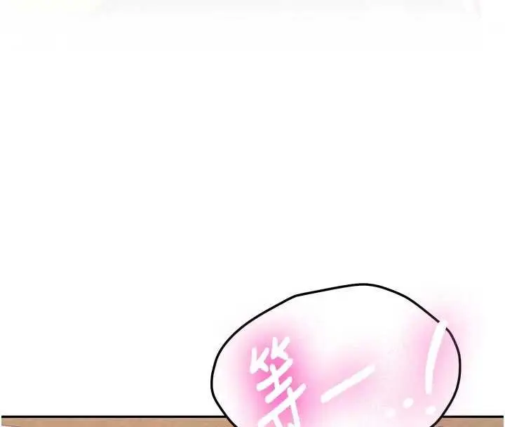 漫画《新生老司机》第15话第4张图