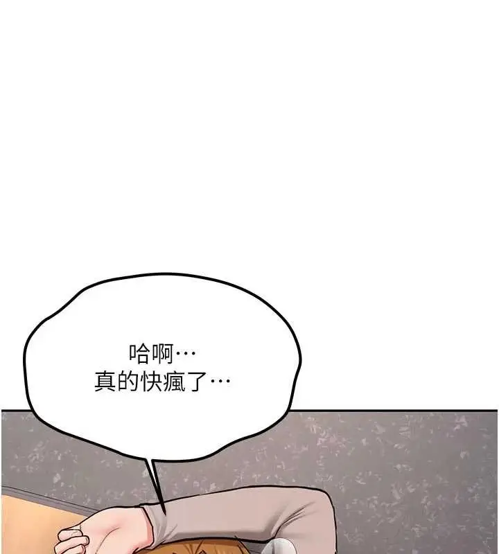 漫画《新生老司机》第15话第40张图
