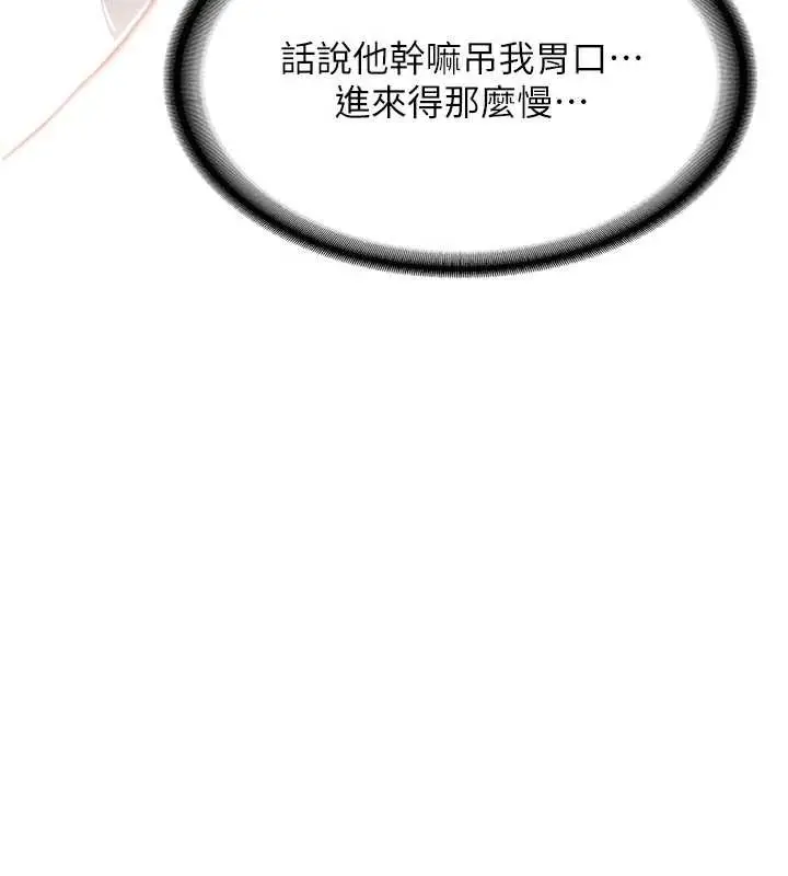 漫画《新生老司机》第15话第46张图