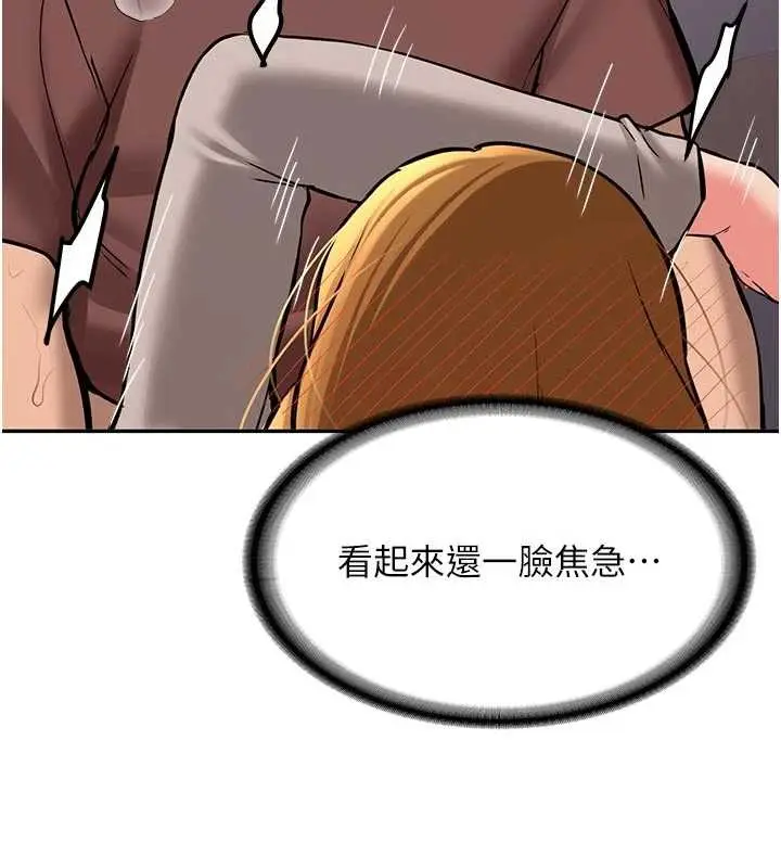 漫画《新生老司机》第15话第48张图