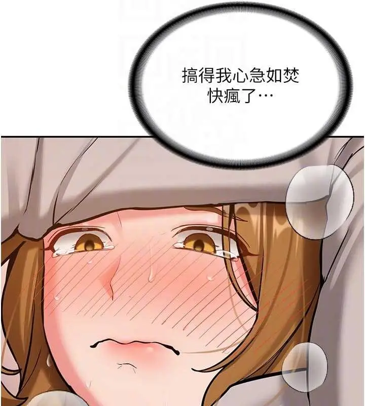 漫画《新生老司机》第15话第52张图