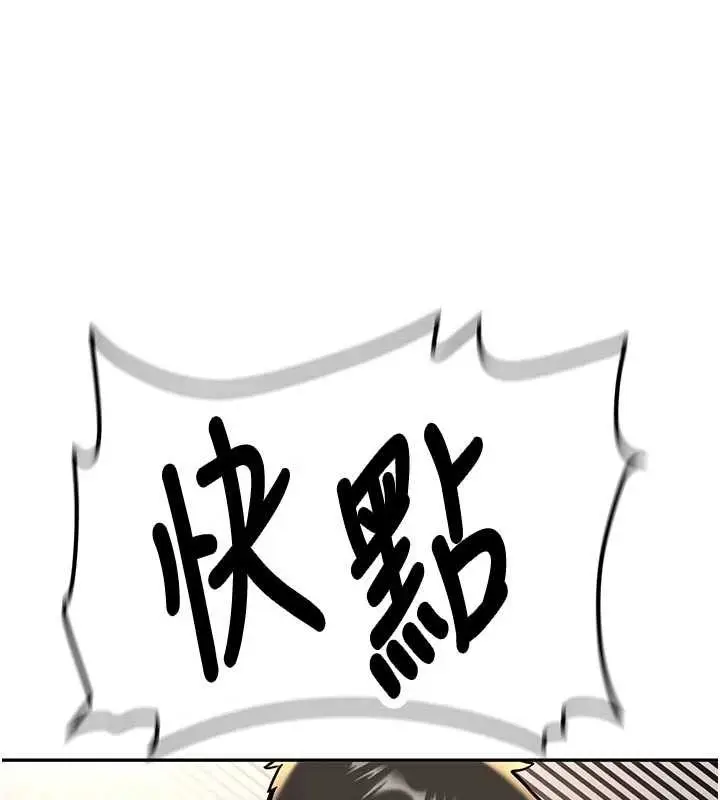 漫画《新生老司机》第15话第54张图